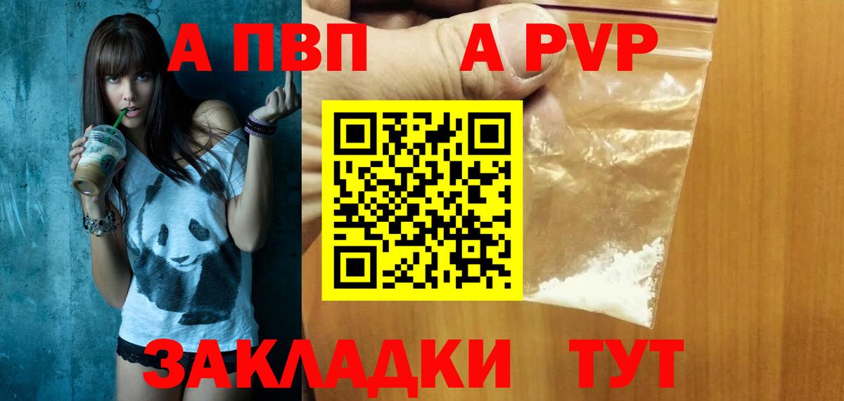 Alfa_PVP Crystall Карпинск