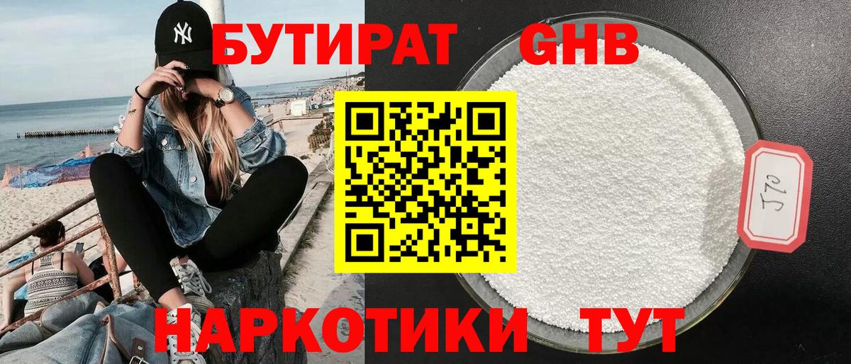 Бутират оксана Карпинск