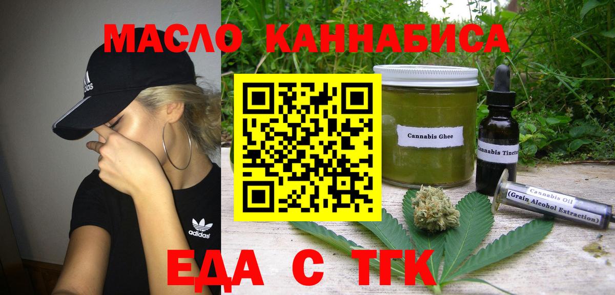 Cannafood марихуана Карпинск