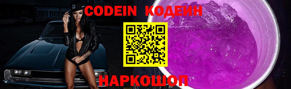 Кодеин напиток Lean (лин)  Codein напиток Lean (лин)  Карпинск  хочу   Вход с VPN 