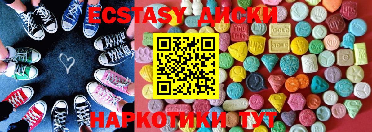 ЭКСТАЗИ диски Карпинск