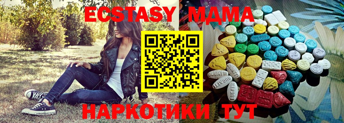 Экстази 250 мг  Ecstasy  Карпинск  Вход с VPN 