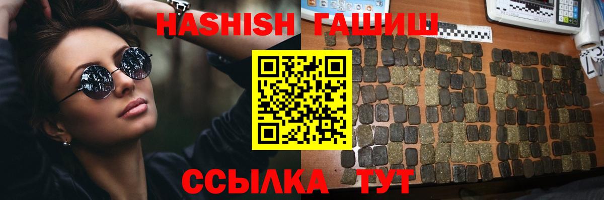 Карпинск  ГАШ Premium  ГАШИШ гарик  Вход с VPN 