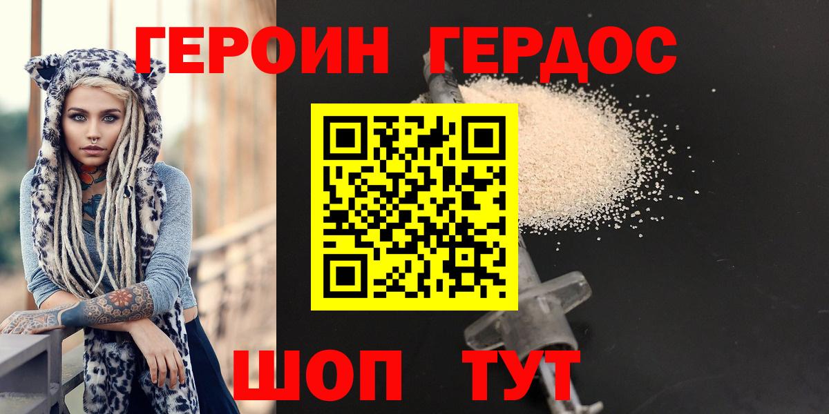 ГЕРОИН афганец Карпинск