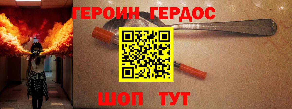 Героин Афган  Вход с VPN  Карпинск 