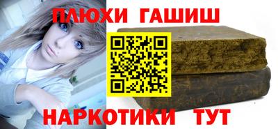 синтетический гашиш Берёзовский