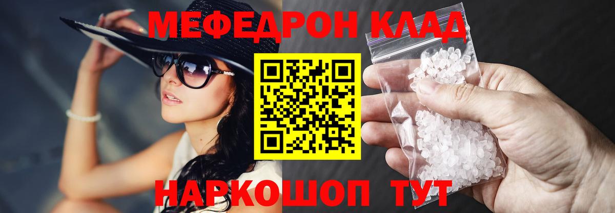 МЕФ кристаллы Карпинск