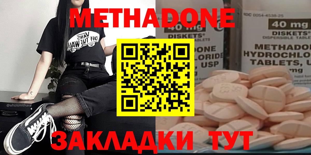 Карпинск  Метадон methadone  Вход с VPN 