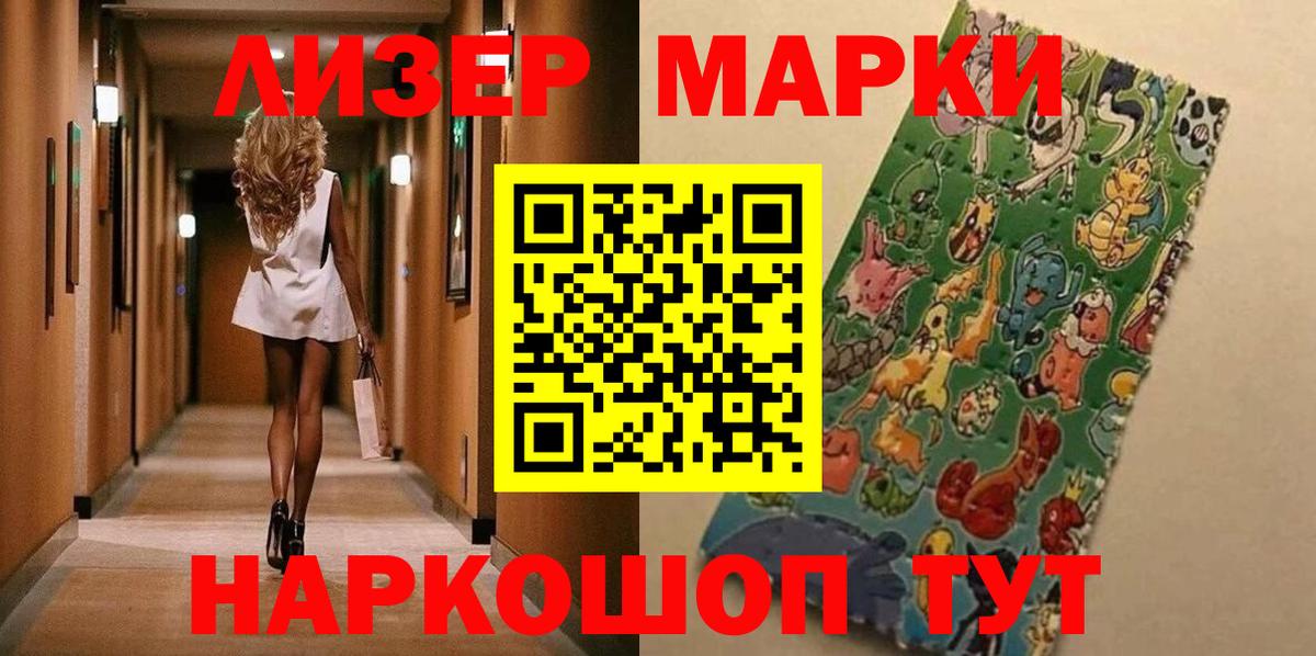 Марки 25I-NBOMe 1500мкг Карпинск