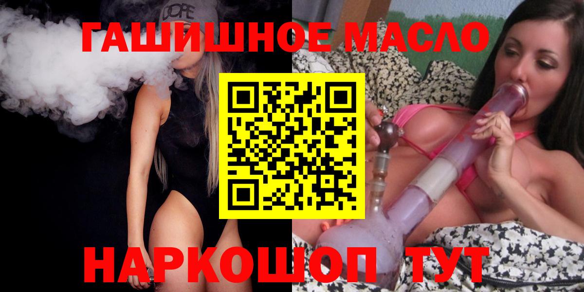 ТГК THC oil  Вход с VPN  Карпинск 