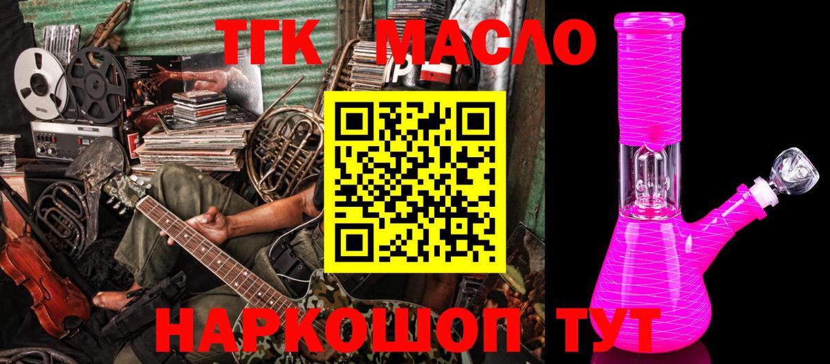 Дистиллят ТГК вейп с тгк Карпинск